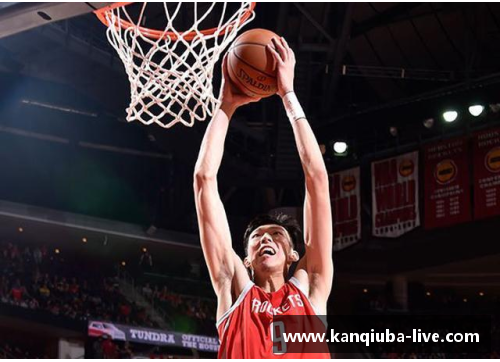 周琦闯入NBA：中国篮球迈向全球舞台